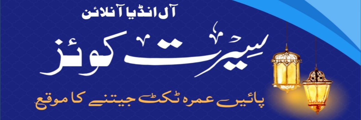 Quiz Banner 2